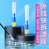 Ghế trượt nhanh, dễ dàng tháo rời Silicone, phụ kiện câu cá trượt cao cấp, ghế vé nhanh, Ghế phao lớn, EWUU