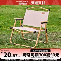 ghế tựa lưng gấp gọn Đô Thị Sóng Ghế Gấp Ngoài Trời Di Động Dã Ngoại Kermit Ghế Siêu Nhẹ Câu Cá Cắm Trại Cung Cấp Thiết Bị Ghế bàn ghế du lịch bàn ghế gấp thông minh