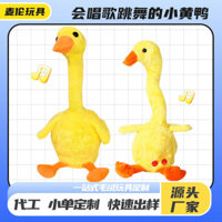 Ghi Âm Học Nói Chuyện Vịt Biết Nói Búp Bê Búp Bê Em Bé Đồ Chơi Nhảy Múa Vịt Vàng Nhỏ Sang Trọng Em Bé Lặp Lại Hát