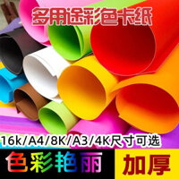 Giá đặc biệt Giấy A3 màu sắc 200g Giấy cứng DIY Giấy thủ công Thiệp chúc mừng Giấy dày Cắt hai mặt Thẻ màu A3 Bán buôn