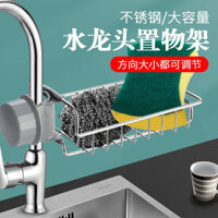 Giá Để Đồ Vòi Inox Bồn Rửa Bát Giá Để Ráo Nước Nhà Bếp Nhà Vệ Sinh Giá Để Đồ Phòng Tắm