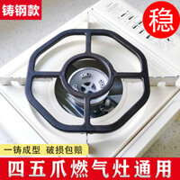 Giá đỡ bếp gas gia đình bằng gang đúc phong cách Trung Quốc mới, giá đỡ nồi sữa, nồi moka, nồi súp, đổ dầu, giá đỡ nồi nhỏ 4WGU
