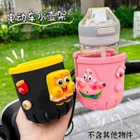 Giá đỡ bình nước xe đạp điện, xe đạp leo núi, xe máy điện, giá đỡ bình nước xe máy ma thuật, giá đỡ bình nước xe đẩy trẻ em 3.26