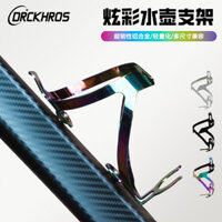 Giá đỡ bình nước xe đạp đường trường, giá đỡ bình nước xe đạp leo núi, giá đỡ bình nước đa năng bằng hợp kim nhôm siêu nhẹ, phụ kiện xe đạp màu sắc 3.29