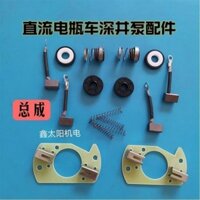 Giá đỡ chổi quay máy bơm DC Deep Well 48V 64V, phụ kiện máy bơm nước nông nghiệp DC, phốt nước, máy bơm nước xe điện đầu cao U4SP