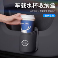 Giá đỡ cốc nước cửa ô tô Nissan Thích hợp cho Teana Sylvania Qijun Jinke Land Ghé thăm ô tô Cốc nước Hộp đựng đồ uống Xô
