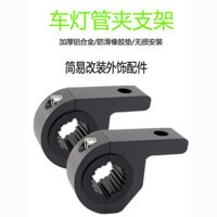 Giá Đỡ Đèn Sân Khấu Ống Cản Xe Địa Hình Hợp Kim Nhôm Cố Định Cản Trước Kẹp Cản Xe Máy