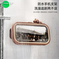 Giá đỡ điện thoại chống nước mới cho phòng tắm, giá đỡ lười biếng, cần thiết cho việc xem phim trong nhà vệ sinh, giá đỡ điện thoại xoay gắn tường trong bếp