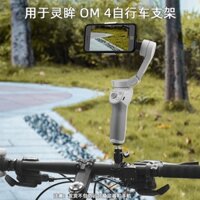 Giá Đỡ Điện Thoại DJI OM4 SE / OSMO Mobile 4 Gắn Xe Đạp Tiện Dụng