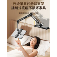 Giá đỡ điện thoại lười biếng, giá đỡ máy tính bảng đầu giường, giá đỡ đa chức năng cho iPad, giá đỡ phổ biến để xem TV và chương trình trong giường, giá đỡ điện thoại để bàn trong ký túc xá, giá đỡ phát trực tiếp và quay phim.