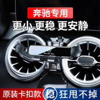 Giá đỡ điện thoại ô tô chuyên dụng cho Mercedes GLC260/300L GLA/GLB/CLA200 A-Class C-Class E-Class