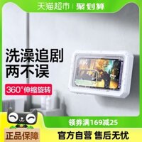 Giá đỡ điện thoại Shanmo, vỏ chống nước cho phòng tắm, có thể tháo rời 360 độ ° Giá đỡ lười biếng xoay để tắm và xem phim
