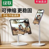 Giá đỡ điện thoại và máy tính bảng UGREEN, có thể điều chỉnh độ cao, gập lại, di động, phát trực tiếp, học trực tuyến, xem TV, cố định, phù hợp cho iPad/Switch, kẹp đầu giường, giá đỡ lười