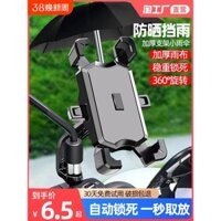 Giá đỡ điện thoại xe đạp điện, bàn đạp xe đạp, xe máy điện, người giao hàng, ô tô, giá đỡ điện thoại chống sốc, định vị điện thoại