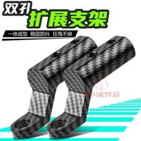 Giá đỡ điện thoại xe đạp điện, thanh nối dài trang trí, phụ kiện xe máy, giá đỡ gương xe đạp giao hàng