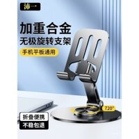 Giá đỡ điện thoại xoay 360 độ bằng kim loại, giá đỡ iPad để bàn, giá đỡ máy tính bảng đa chức năng, di động, có thể gập lại, điều chỉnh, giá đỡ phát trực tiếp, vật dụng học trực tuyến ở đầu giường