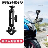 Giá đỡ gương chiếu hậu kim cương Thích hợp cho GoPro12 11 DJI Ation3 Xe máy GSX250 Phụ kiện máy ảnh