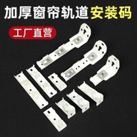 Giá đỡ lắp đặt ray rèm, giá treo tường gắn bên, giá treo trên, ray thẳng, ray cong, phụ kiện cố định rèm kiểu cũ, kẹp