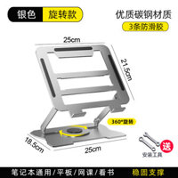 Giá đỡ laptop xoay 360 độ, có thể điều chỉnh độ cao, hỗ trợ làm mát cho máy tính bảng PQAY