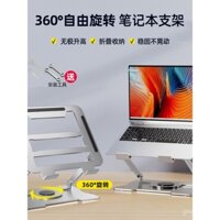 Giá đỡ laptop xoay 360 độ, có thể điều chỉnh độ cao, hỗ trợ làm mát cho máy tính bảng
