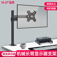 Giá đỡ màn hình đa năng 14-27inch độ, tay cầm điều chỉnh, xoay, gắn tường màn hình cảm ứng AOC Dell, đế nâng cao