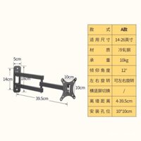 Giá đỡ màn hình LCD Ruisimei, giá treo TV xoay và thu gọn, gắn tường 14inch 32inch