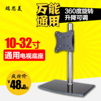 Giá đỡ màn hình máy tính, giá đỡ TV LCD, giá đỡ gắn đa năng, giá đỡ màn hình cảm ứng điều chỉnh 19/27/24/32