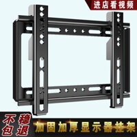 Giá đỡ màn hình treo tường 1419 21 247 32inch Giá đỡ màn hình TV máy tính đa năng