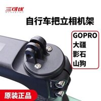 Giá đỡ máy ảnh xe đạp Tay cầm DJI Shadowstone Đế thể thao 360 Universal