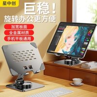 Giá đỡ máy tính bảng 2024 mẫu mới tương thích với iPad, hỗ trợ điện thoại di động, giá đỡ đa năng cho máy tính, chơi game PUBG, lớp học trực tuyến chuyên dụng, học vẽ, giá đỡ kim loại hợp kim điều chỉnh xoay