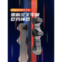 Giá đỡ máy tính bảng cho iPad chơi game, hỗ trợ chơi game, mini sáu ngón tay, hỗ trợ cầm nắm Gyroscope Pro, Honor of Kings, Peace Elite, League of Legends, Esports, tựa ngón tay