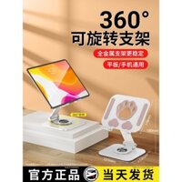 Giá đỡ máy tính bảng để bàn 2024 mẫu mới tương thích với iPad, hỗ trợ điều chỉnh độ cao, giá đỡ đa chức năng cho điện thoại di động, xoay 360 độ, học tập trực tuyến, giá đỡ kim loại hợp kim