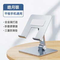 Giá đỡ máy tính bảng giá đỡ ipad giá đỡ màn hình di động iapd Hợp kim nhôm iapd Kệ pro ipai Giá đứng apid viết chữ apaid gà ăn papid vẽ aipaid văn phòng apad ổn định ipd