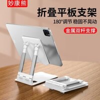 Giá đỡ máy tính bảng, tương thích với iPad, máy tính bảng, iPod Pro, hỗ trợ đứng, thiết bị xem lười, hợp kim, có thể gập lại, điều chỉnh, học trực tuyến, văn phòng, phát trực tiếp người nổi tiếng, đế chụp, di động