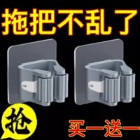 Giá đỡ móc lau nhà không cần khoan, gắn tường, kẹp chổi lau nhà, kẹp cố định mạnh mẽ