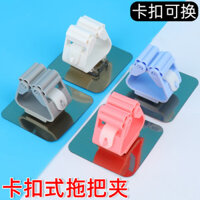 Giá đỡ móc lau nhà không cần khoan, gắn tường, kẹp lau nhà và chổi, kẹp cố định mạnh mẽ