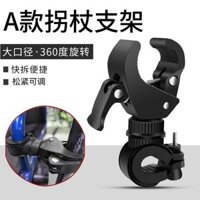 Giá đỡ nạng đặc biệt cho xe lăn điện, giá đỡ điện cầm tay, kẹp đa năng, kích thước điều chỉnh, Good Brother Universal [xds]