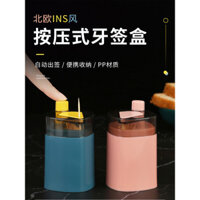 Giá đỡ que đánh răng loại nhấn, gia đình, phong cách Bắc Âu, nhà hàng cao cấp, máy phân phối que đánh răng tự động, giá đỡ que đánh răng di động, lọ que đánh răng