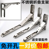 Giá đỡ tam giác gấp bằng thép không gỉ, giá treo tường, giá đỡ kệ I2PZ