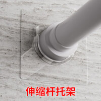 Giá đỡ thanh treo rèm cố định không cần khoan, giá đỡ thanh treo ngang, móc hỗ trợ thanh treo rèm cửa