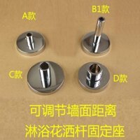 Giá đỡ vòi sen, thanh gắn vòi, đế vòi gắn tường, cột nâng vòi sen, ống nối dài cố định, thanh kéo dài 40KX