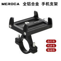 Giá đỡ xe đạp Khung nhôm Giá đỡ điều hướng xe máy Xe đạp điện