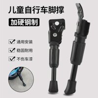 Giá đỡ xe đạp trẻ em, xe đạp cân bằ, giá đỡ xe đạp trẻ em, giá đỡ xe đạp, giá đỗ xe, hỗ trợ chân đế BCGY