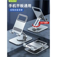 [Giá đỡ xoay] Giá đỡ điện thoại Thetree bằng hợp kim nhôm cho iPad, học trực tuyến, hỗ trợ máy tính bảng, giá đỡ lười biếng, để bàn, di động, gập lại, điều chỉnh 360 độ, giá chơi game