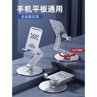 [Giá đỡ xoay] Giá đỡ điện thoại, giá đỡ bàn, kẹp đa năng, giá đỡ máy tính bảng iPad mới 2024, giá đỡ bằng hợp kim nhôm, hỗ trợ lười biếng, giá đỡ chuyên dụng cho phát trực tiếp và lớp học trực tuyến, có thể gập lại và di động.