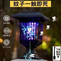 (Giá Hủy Diệt)Đèn Diệt Muỗi Năng Lượng Mặt Trời Ngoài Trời Chống Nước Hộ Gia Đình Đèn Diệt Muỗi Đèn Đuổi Muỗi Sân Vườn N