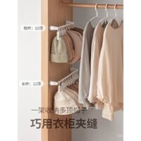 Giá lưu trữ mũ góc lười gắn tường không cần khoan, thanh treo tủ quần áo, kẹp tất, móc treo tường, tổ chức