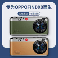 Giả Máy Ảnh Leica Thích Hợp Cho Oppofindx8 Vỏ Điện Thoại Di Động Mới Findx7ultra Vỏ Bảo Vệ Findx8 Phim Hoạt Hình Findx7