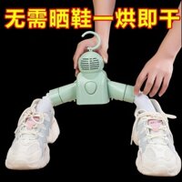 Giá phơi quần áo di động, máy sấy giày, máy sấy nhỏ thông minh, máy sấy quần áo không khí ấm, thiết yếu du lịch FCLN