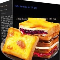 [GIÁ SỈ]  Hou De Zhu Người nổi tiếng Internet Bánh mì nướng dâu xanh nhân phô mai nhân mứt hỗn hợp